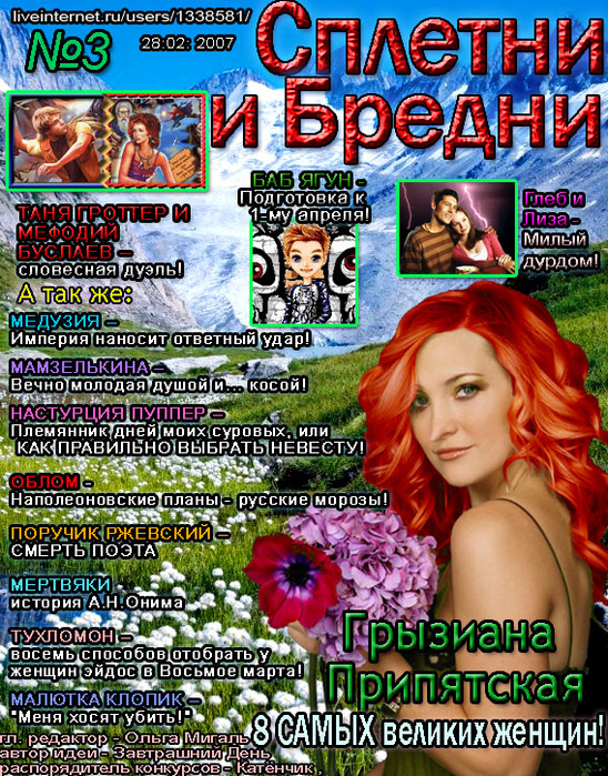 http://spletni-bredni.narod.ru/files/8410287_oblozhka_3.jpg